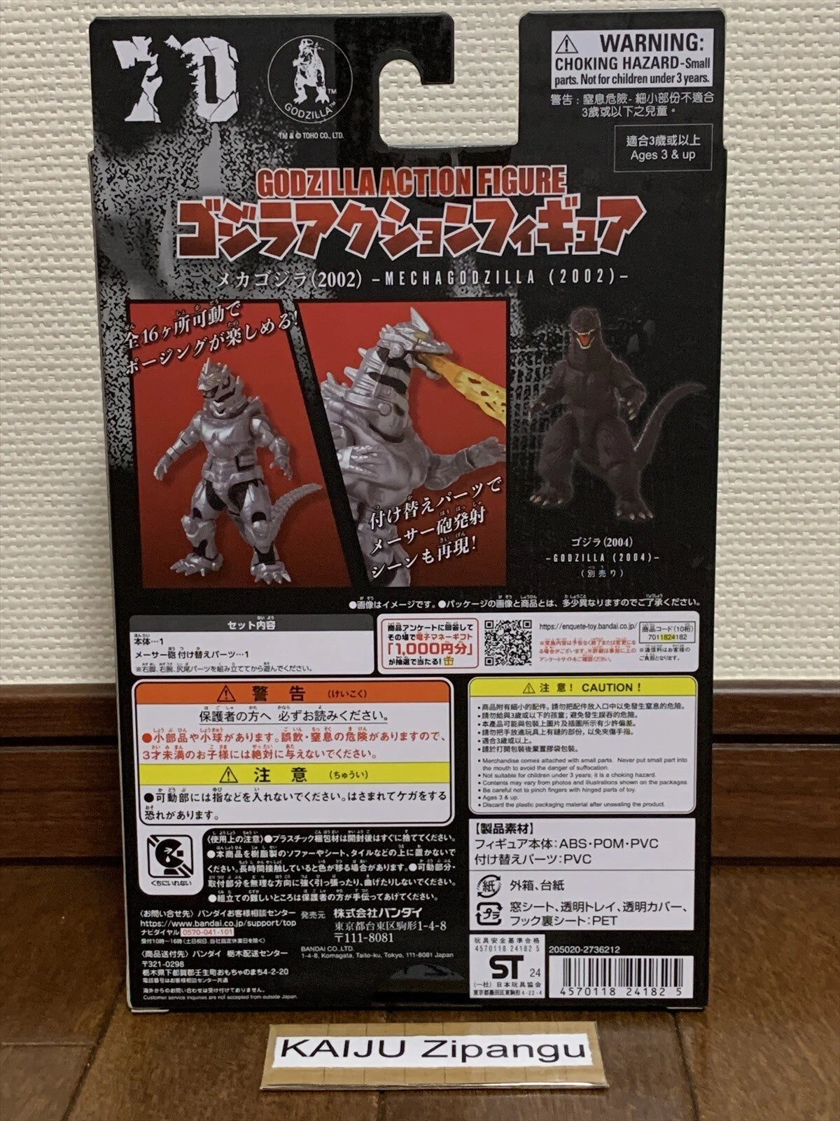 2024 Bandai Toys Godzilla Action Figure 6" Mechagodzilla 2002 Kiryu Kaiju Toy