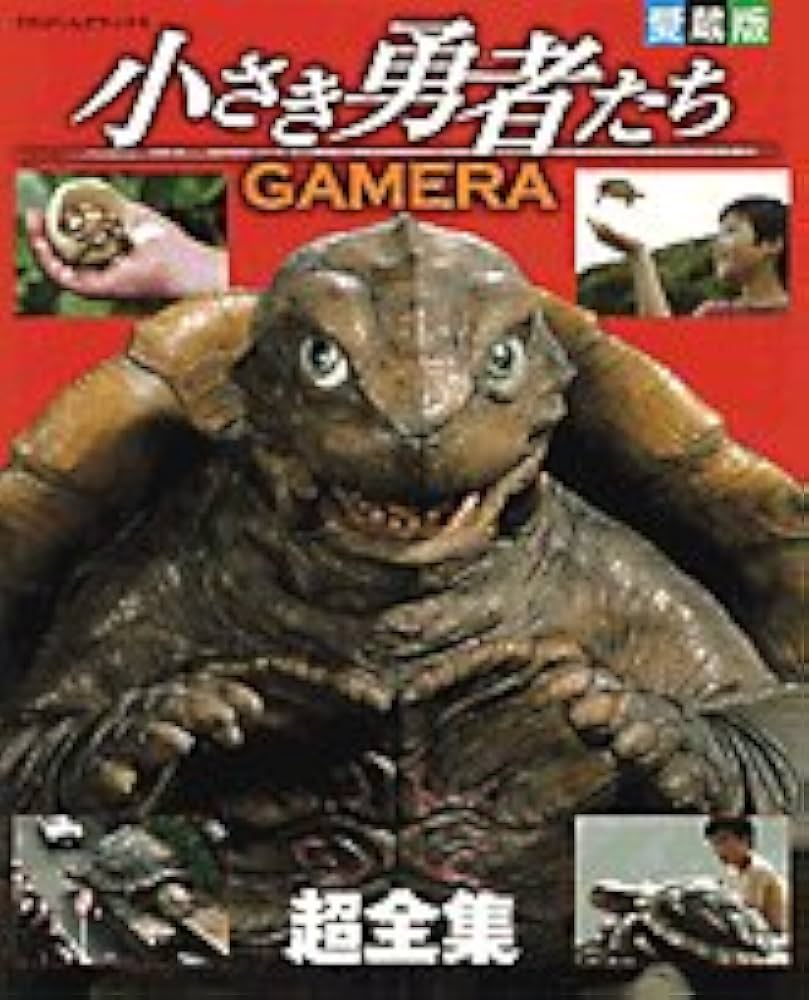 Little Heroes - Gamera Super Complete Works