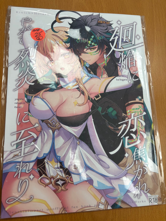 Kinichi x Hotaru - Genshin Impact Fan Book Doujin
