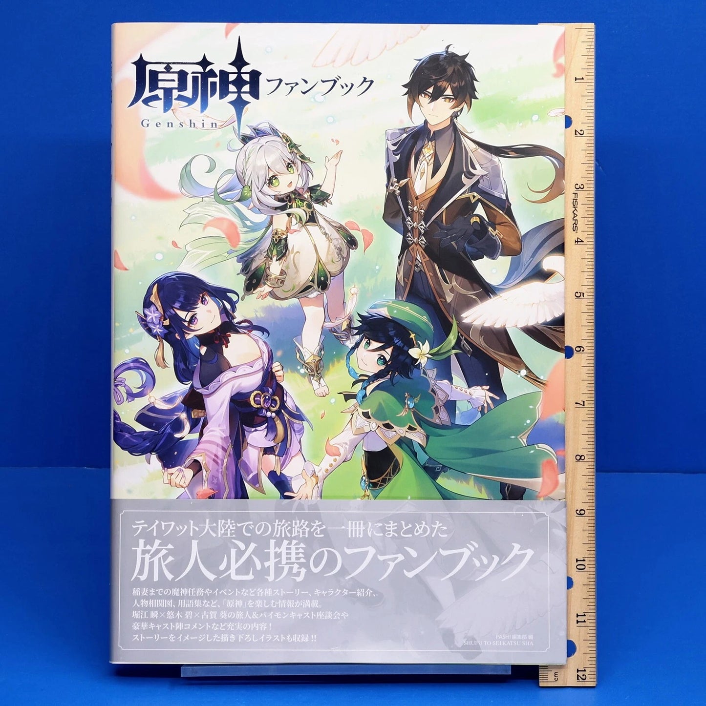 Genshin Impact Official 2023 Fan Book Character Guide Art Illustration HoYoverse