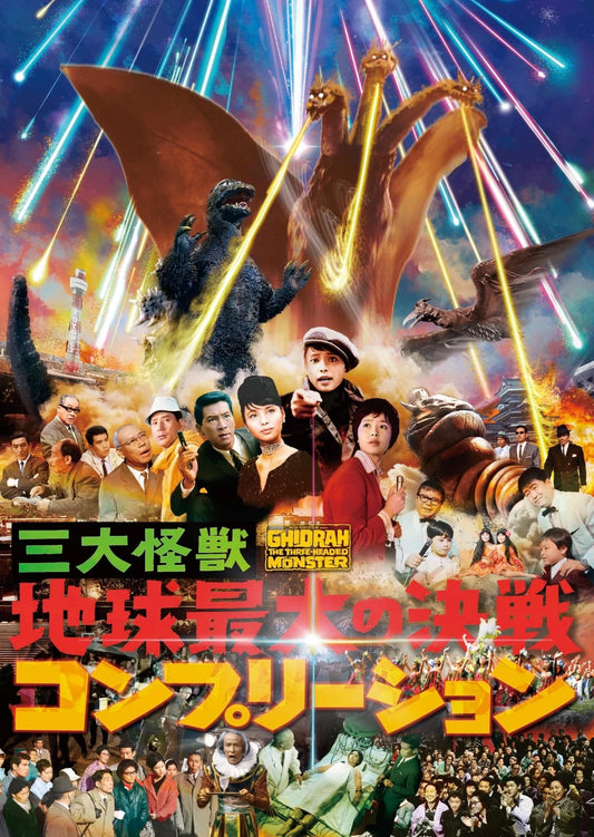 Three Giant Monsters: Earth's Greatest Showdown Complete Edition