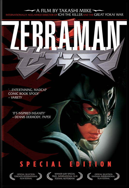 Zebraman Special Edition [DVD]