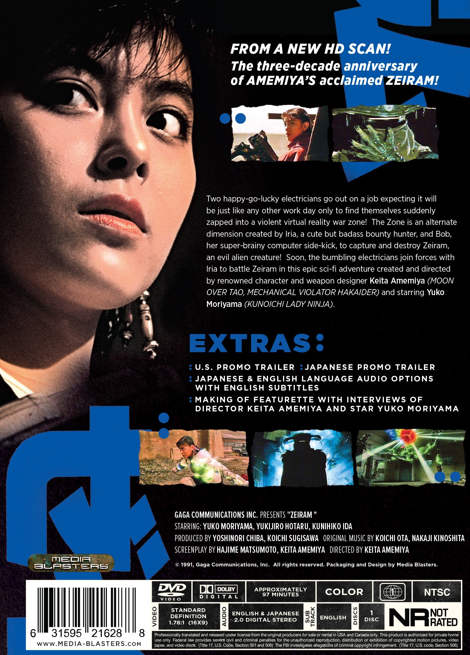 Zeiram [DVD] – Media Blasters Storefront